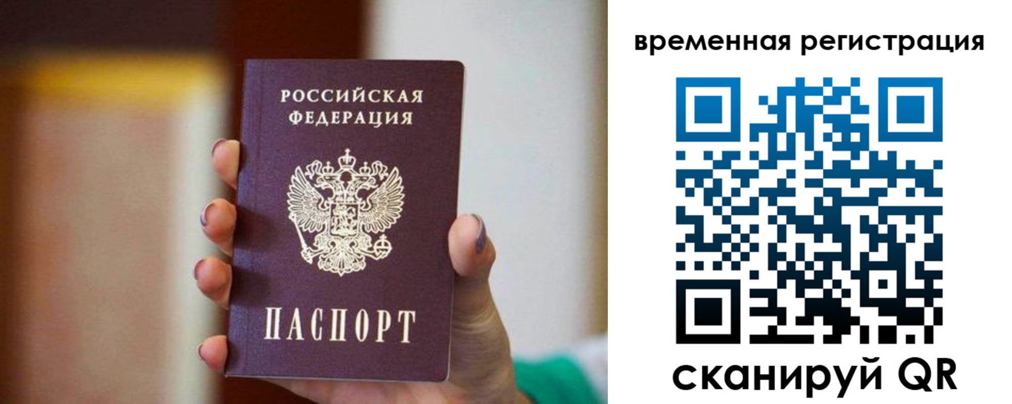 прописка паспорт в Тулуне