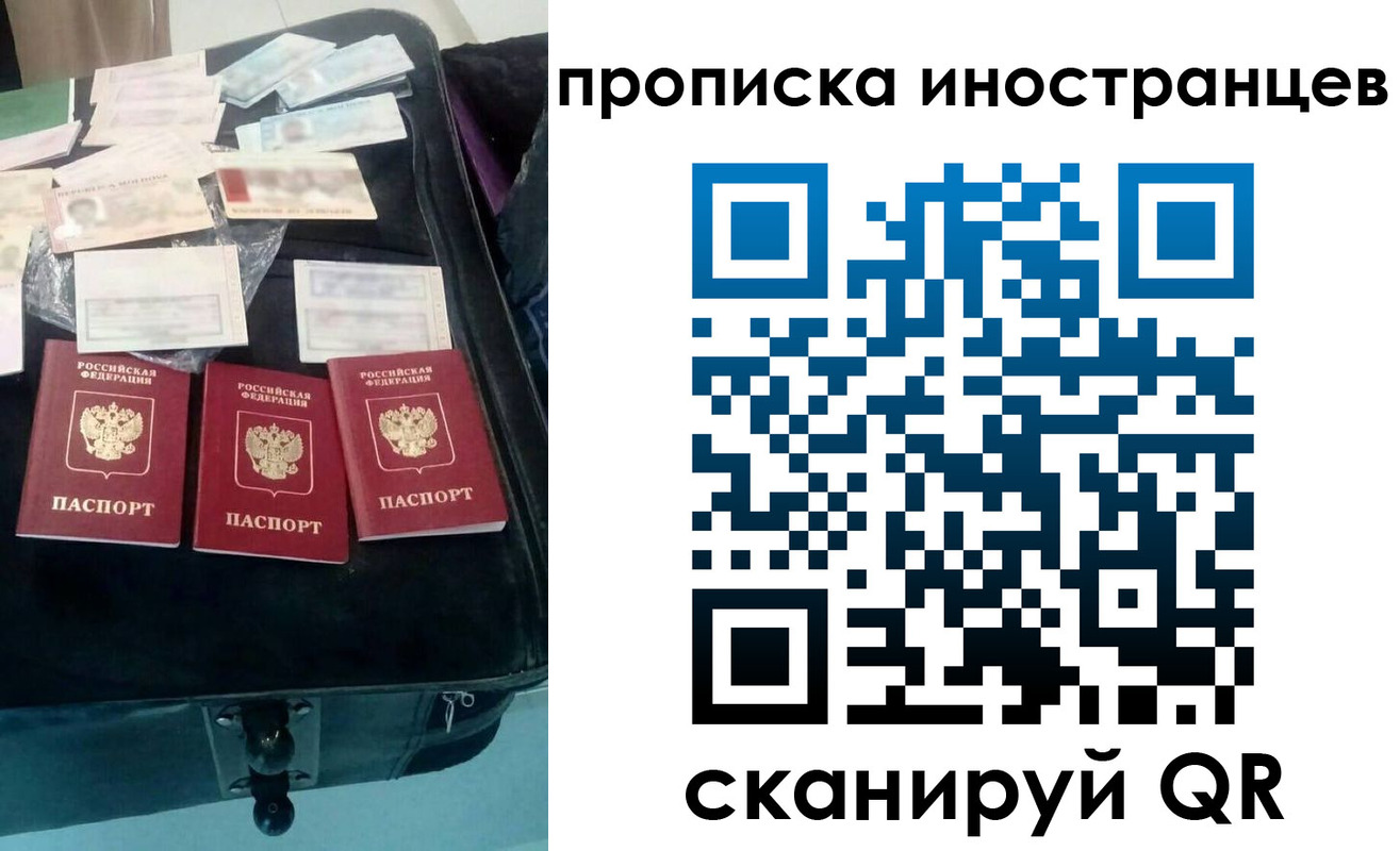 прописка для школы в Тулуне
