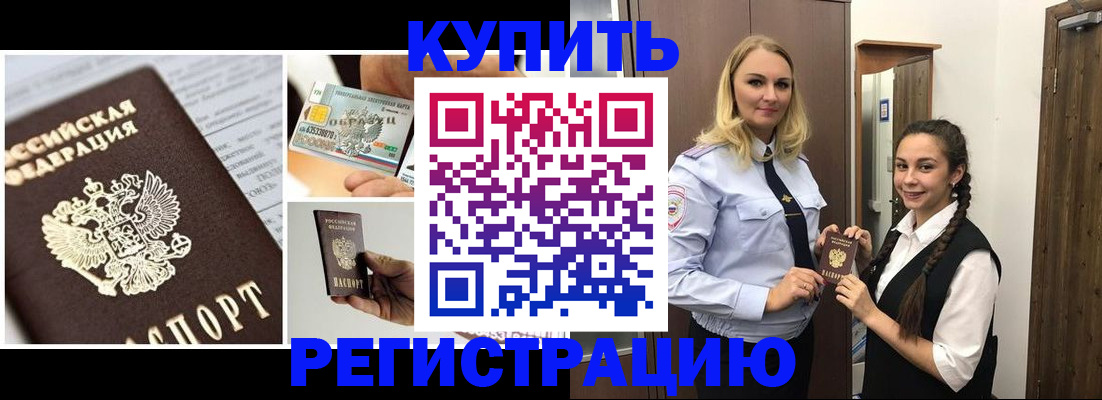 временная регистрация собственник в Тулуне