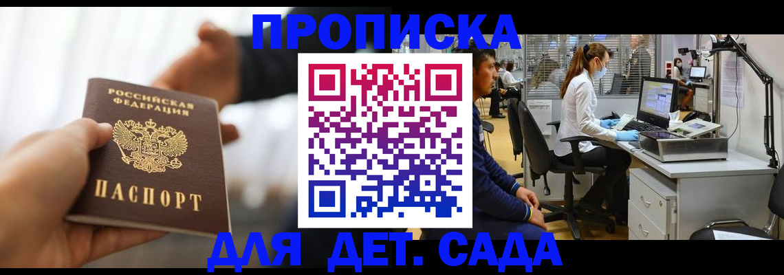 временная регистрация в Тулуне