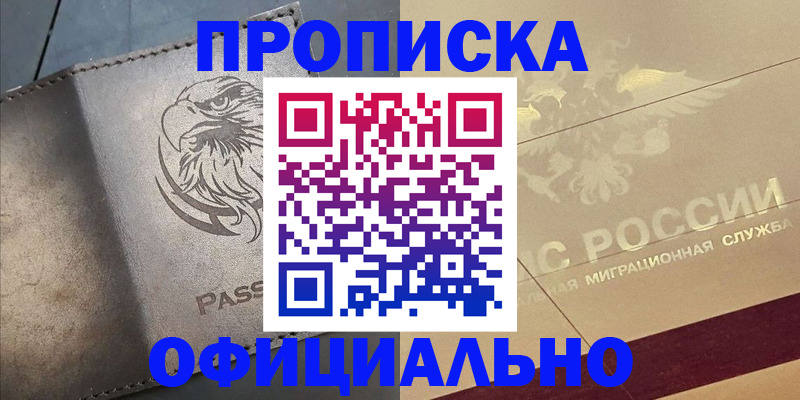 регистрация для школы в Тулуне