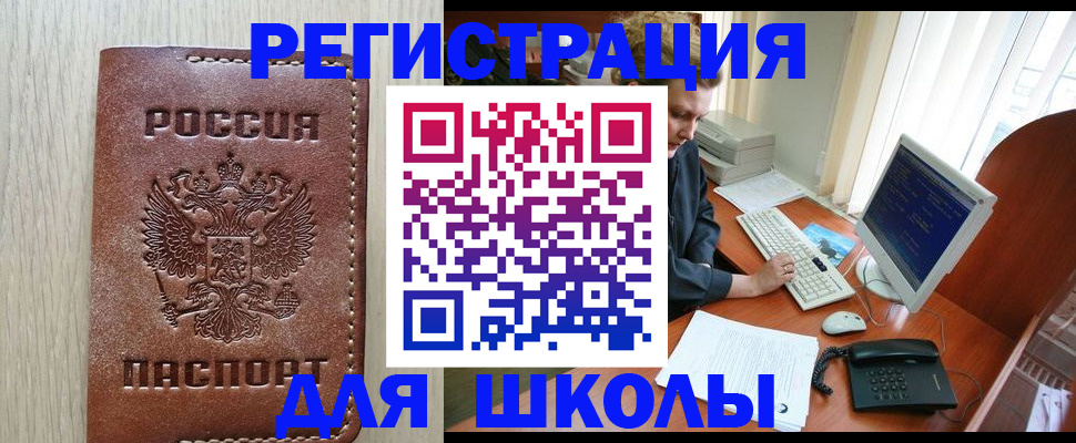 прописка в квартире в Тулуне